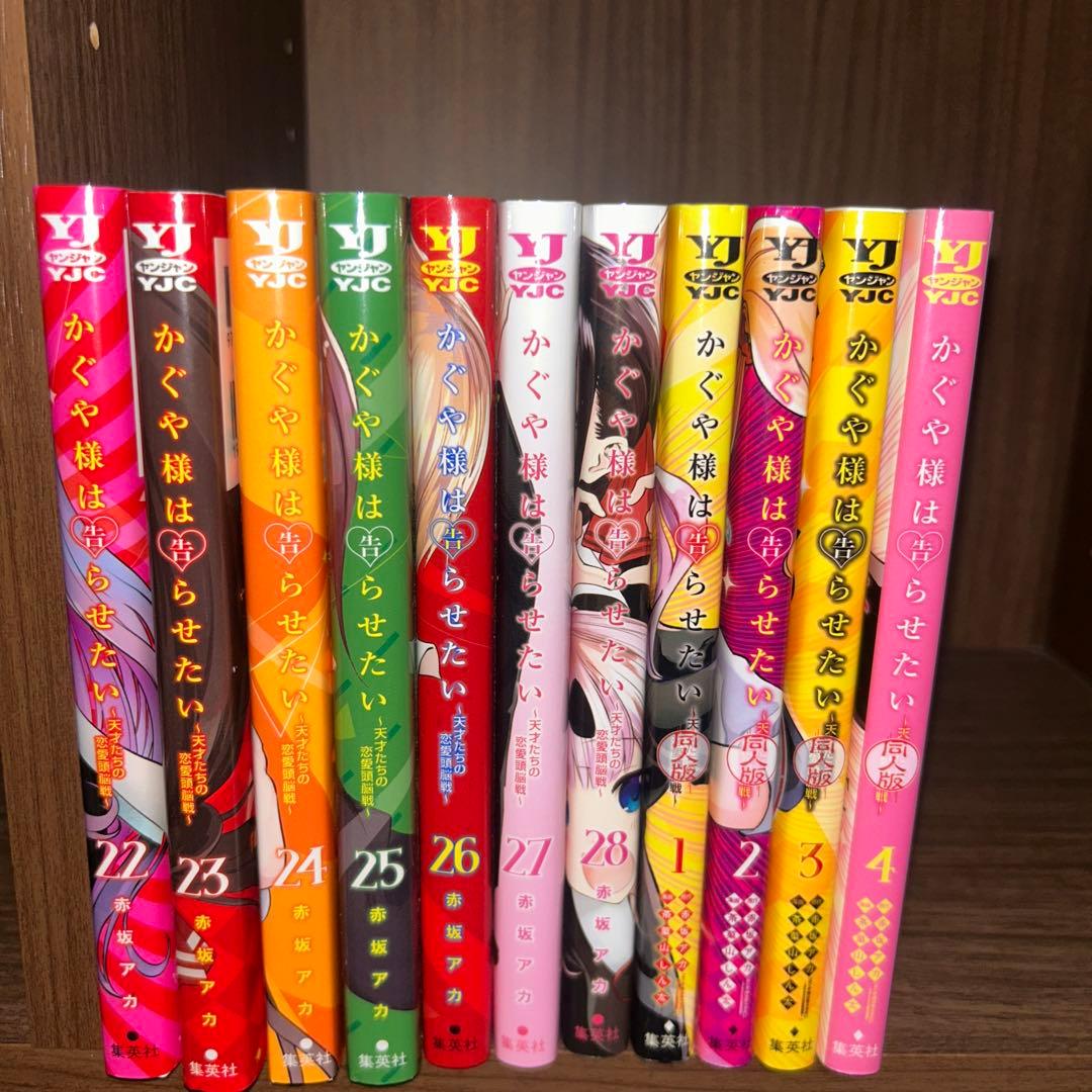 かぐや様は告らせたい 全巻セット 1-28 同人版