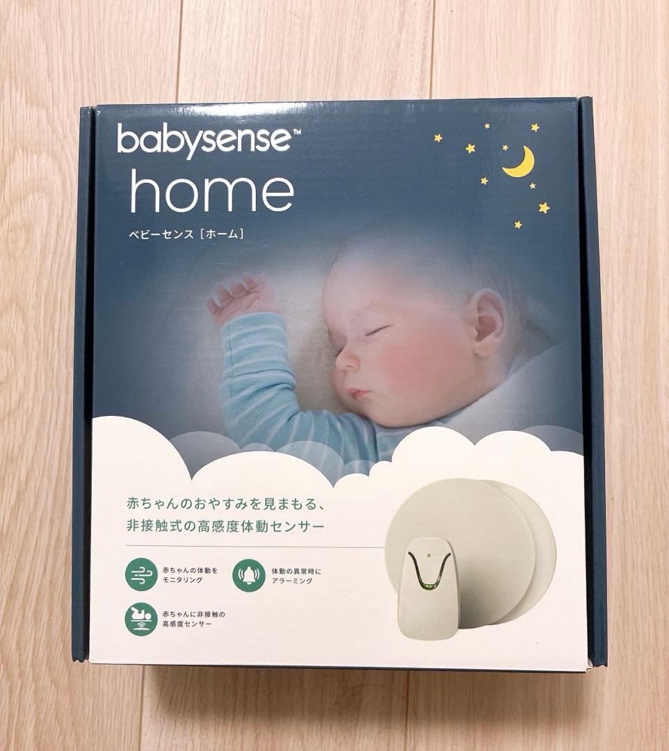ゆ*様 美品 ベビーセンスホーム Babysense 