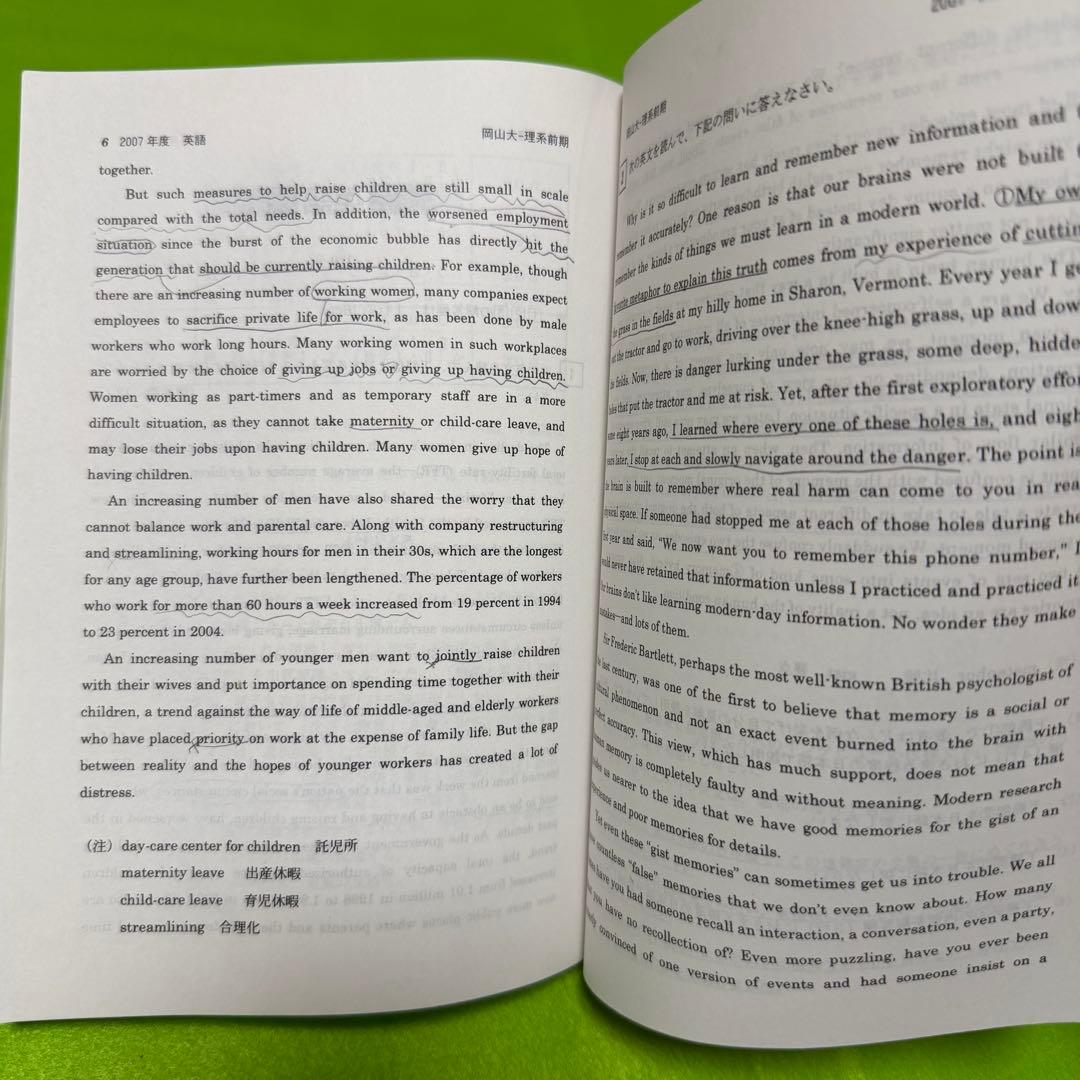 岡山大学　理系　赤本　医学部　2007年～2022年 16年分