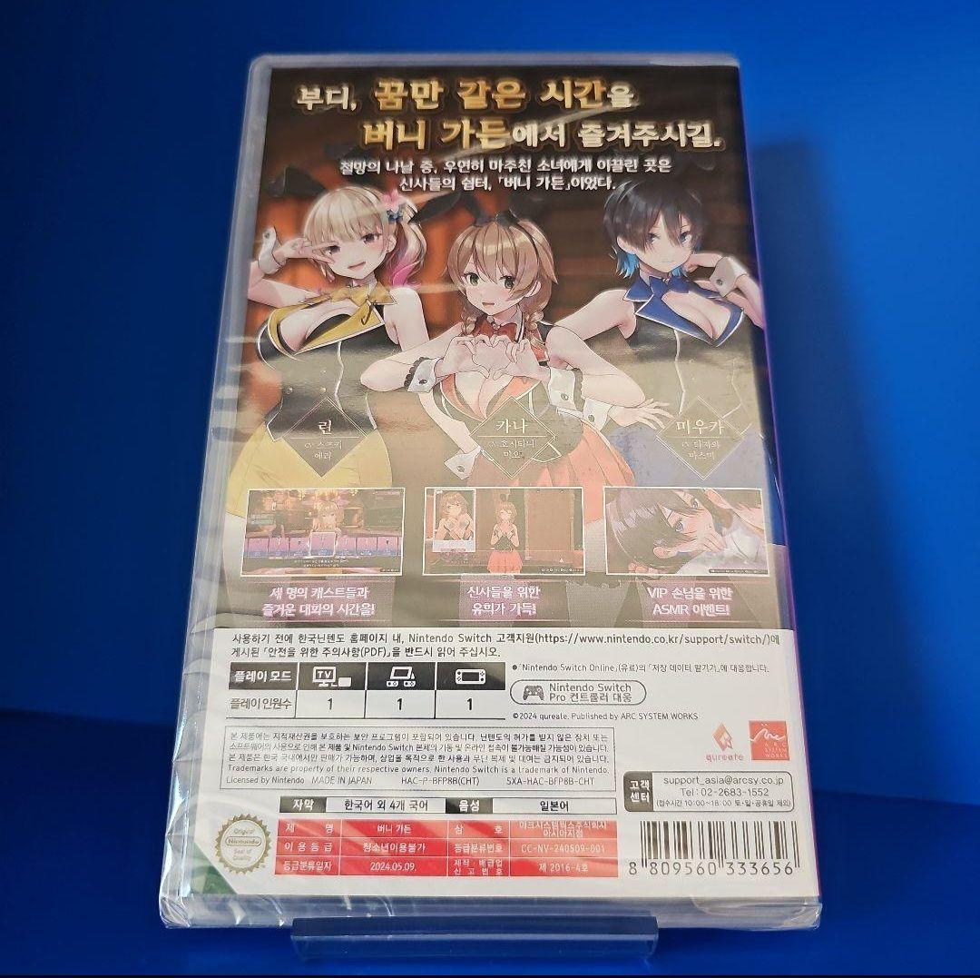 【新品】BUNNY GARDEN バニーガーデン 海外版★日本語対応