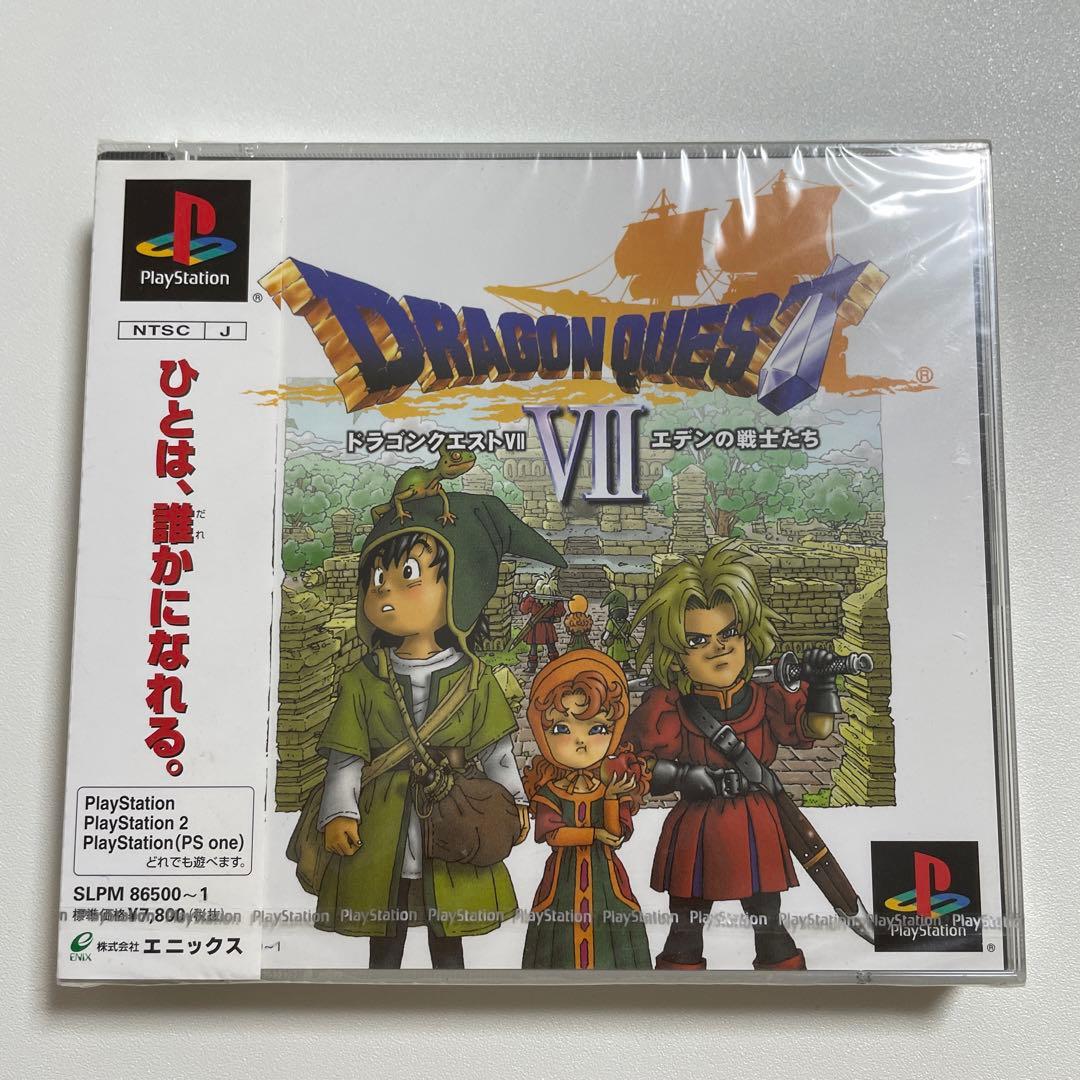 ドラゴンクエスト7 未開封