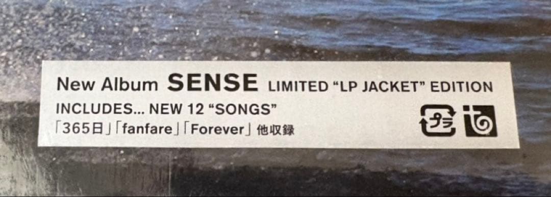 ★新品未開封★希少！ Mr.Children SENSE 限定LPジャケット版