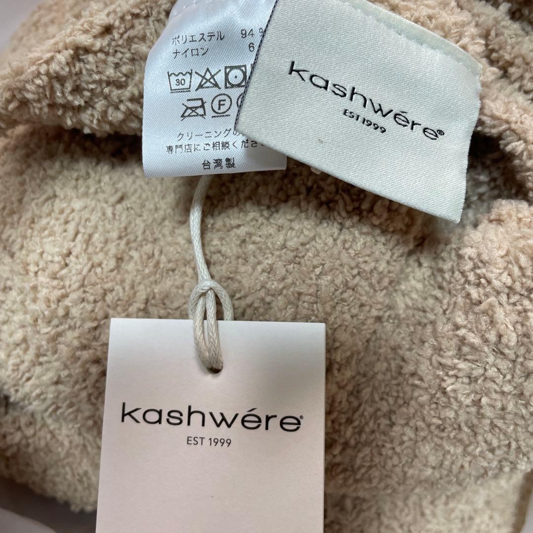 ★新品タグ付き★カシウェア(kashwere) 183x135 ベージュ　テディ