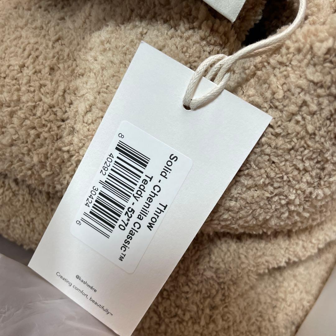 ★新品タグ付き★カシウェア(kashwere) 183x135 ベージュ　テディ