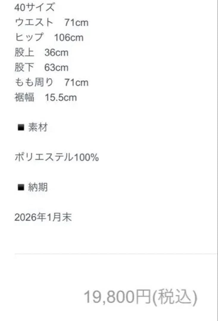 完売 JULYNINE 2025AWふわもちパンツ NAVY 40