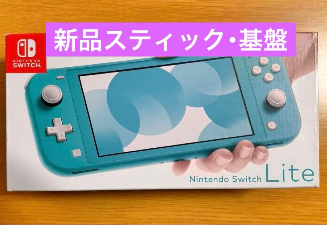 優良品 Nintendo Switch Lite ターコイズ 箱付き