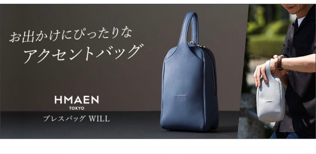 【MS】アエナ クラッチバッグ HMAEN ブレスバッグ WILL ウィル