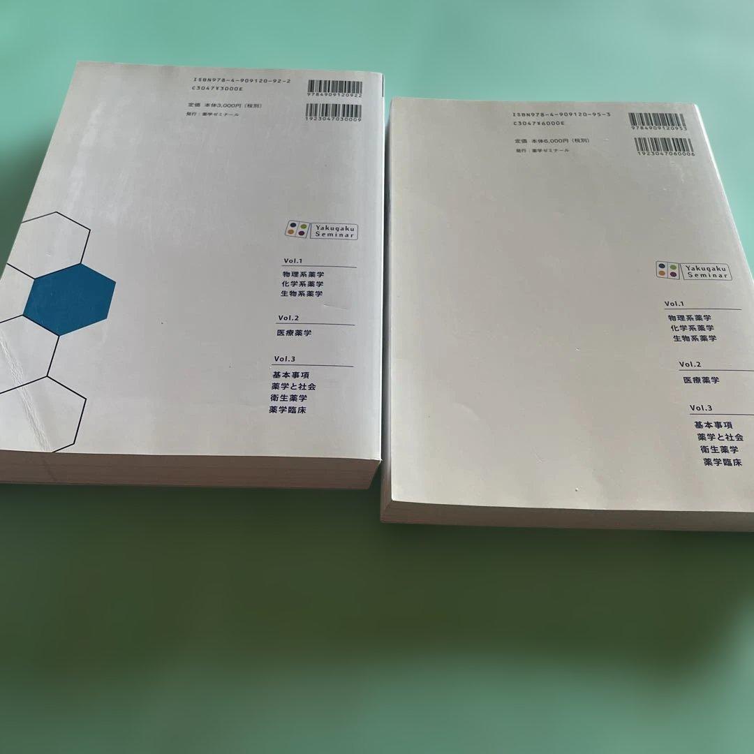 ❤️❤️❤️❤️コアカリ重点ポイント集 ❤️❤️❤️❤️全6巻セット