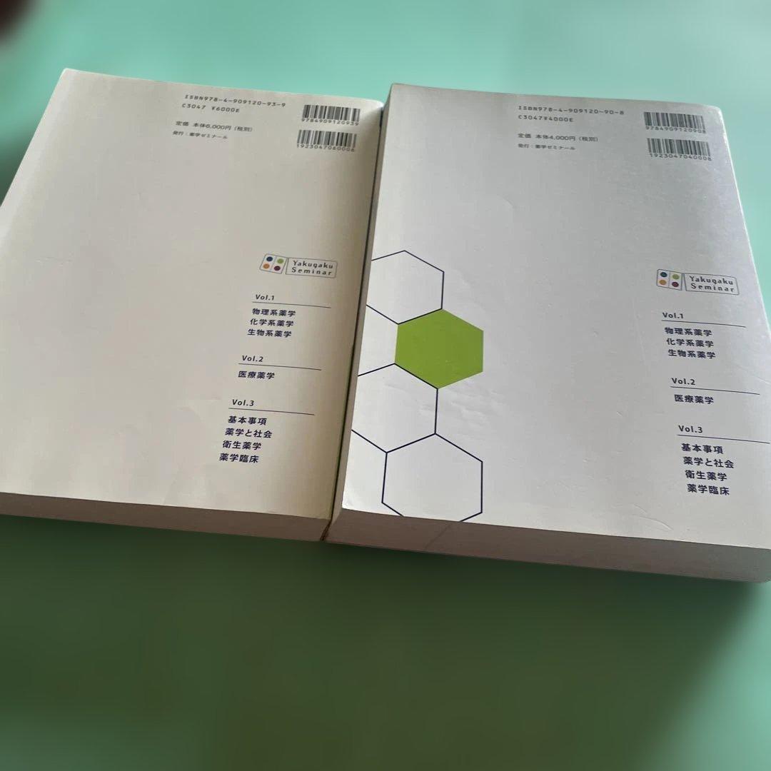 ❤️❤️❤️❤️コアカリ重点ポイント集 ❤️❤️❤️❤️全6巻セット