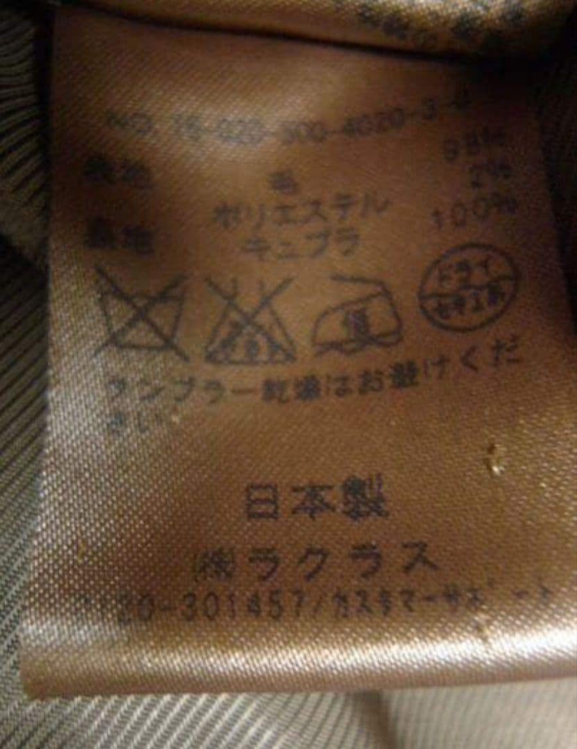 MUSE de Deuxieme Classe　二重織りチェスターコート