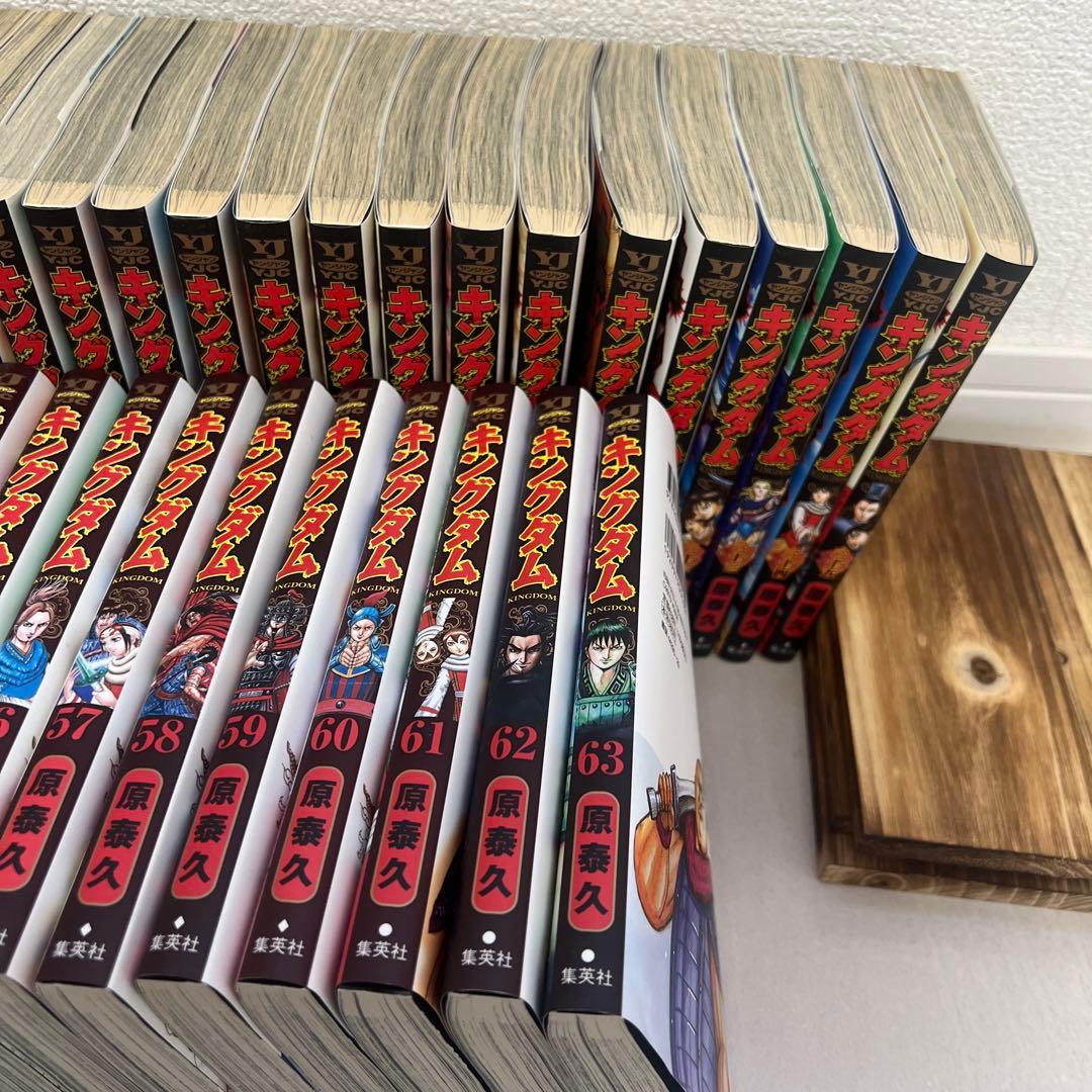 キングダム全巻セット1〜63巻