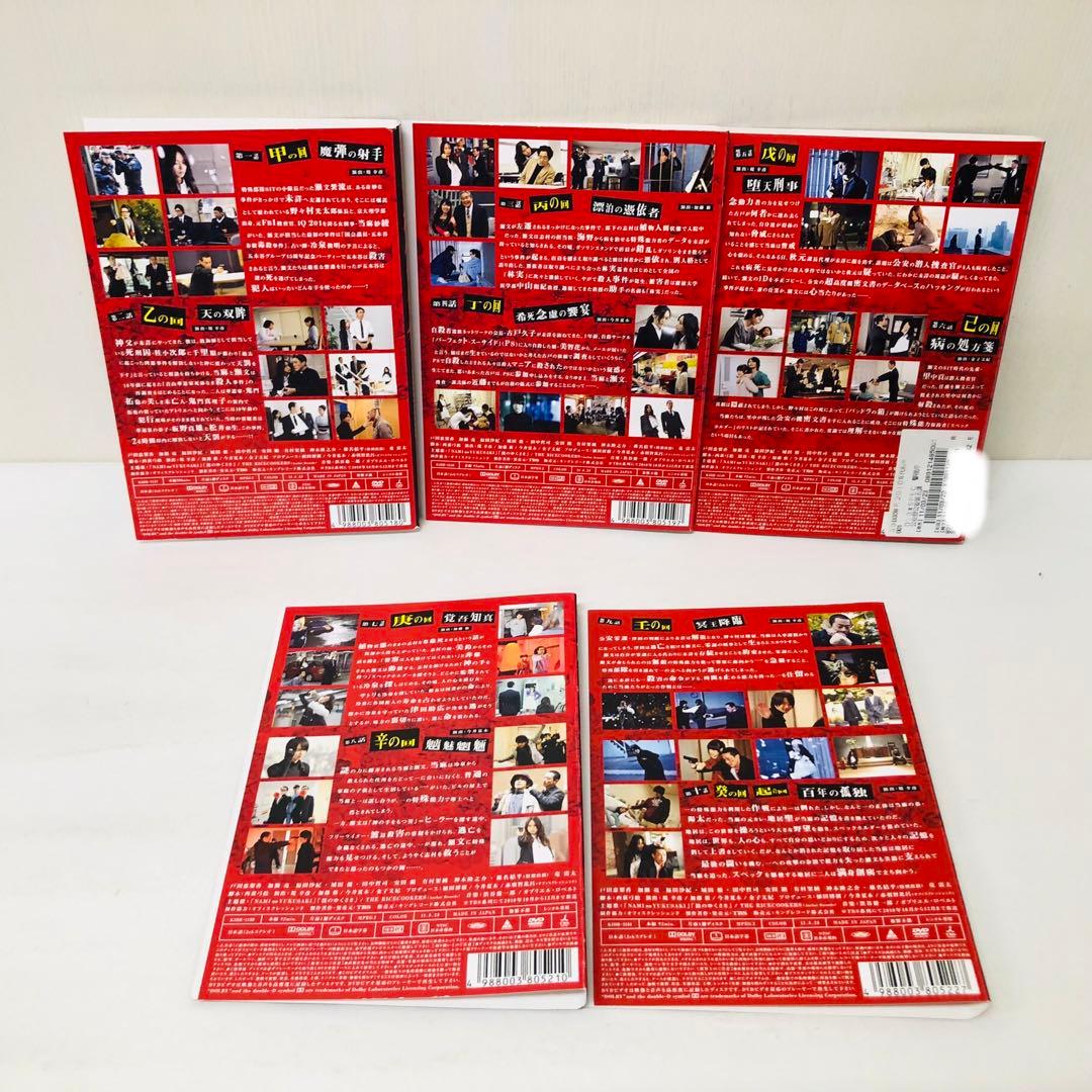 SPEC（スペック）DVD全巻セット　21枚セット　スピンオフなど付き