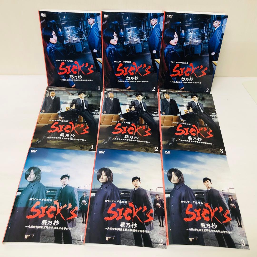 SPEC（スペック）DVD全巻セット　21枚セット　スピンオフなど付き