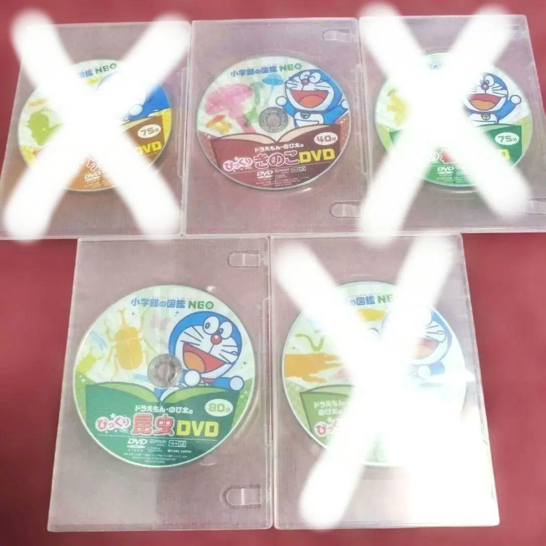 【美品】小学館の図鑑NEO 新版DVD 10枚セット★ドラえもん 鉄道・宇宙など