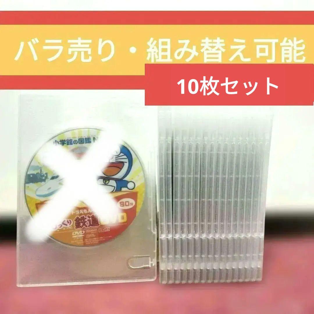 【美品】小学館の図鑑NEO 新版DVD 10枚セット★ドラえもん 鉄道・宇宙など