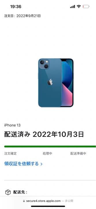 iPhone 13 ブルー 128 GB SIMフリー　 値下げしました！