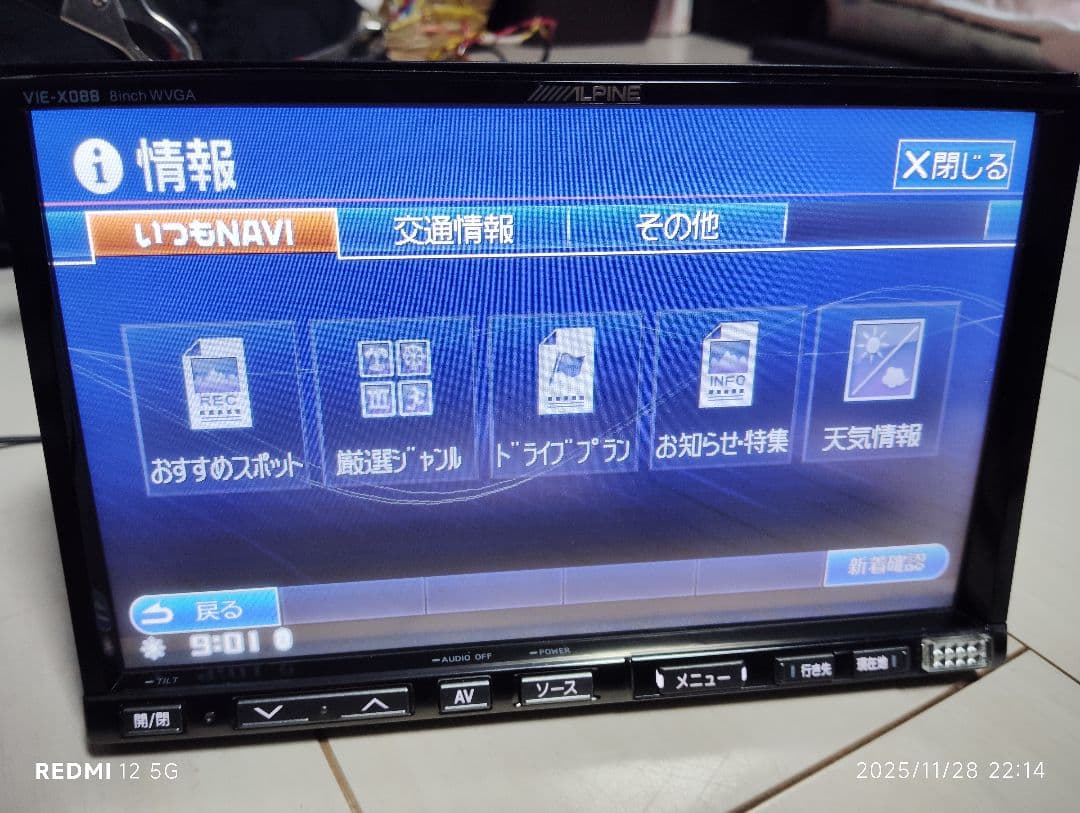ALPINE 8インチVIE-X088