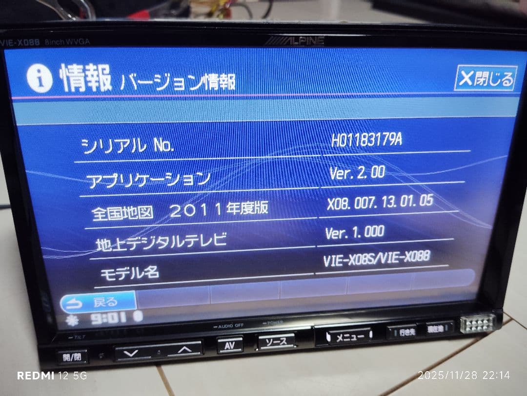 ALPINE 8インチVIE-X088