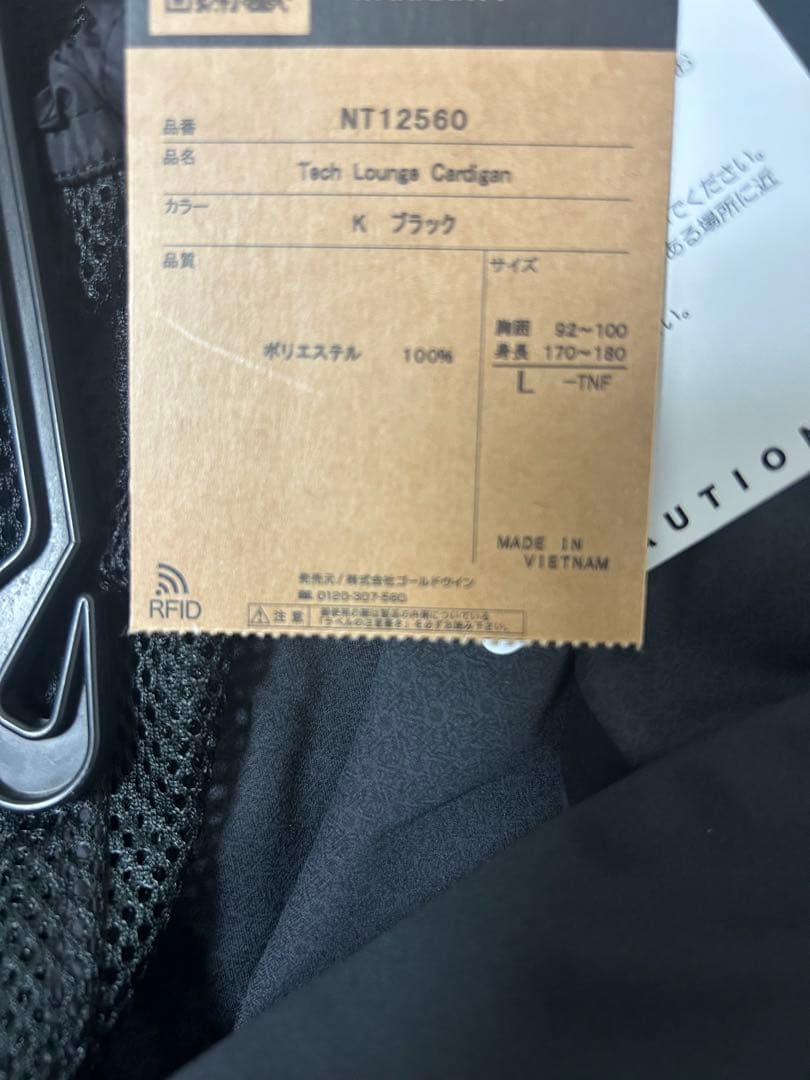 ザ・ノース・フェイス テックラウンジカーディガン メンズ