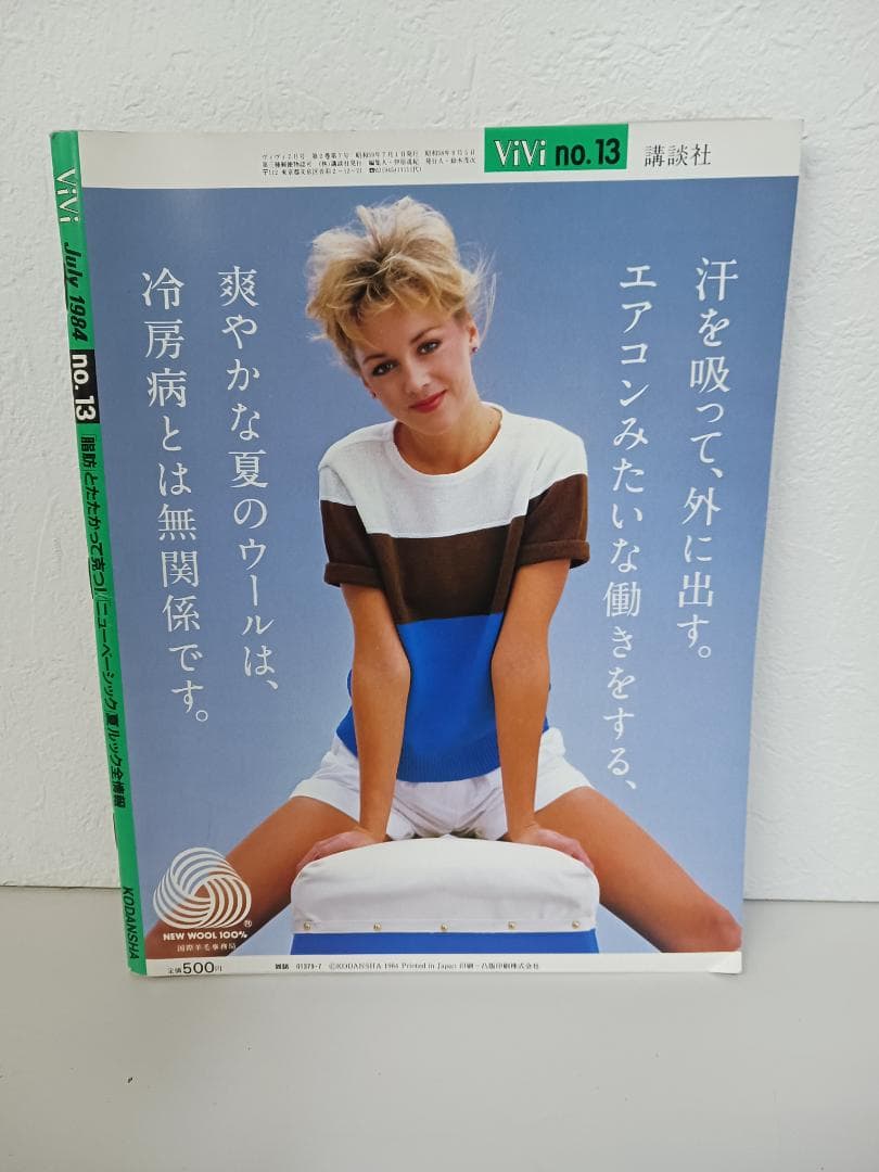 ☆超激レア☆ ViVi 1984年7月号 創刊1周年記念号 超希少品