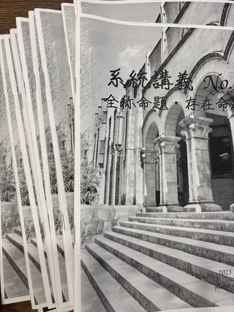 鉄緑会　高3数学　授業冊子　全36回一式