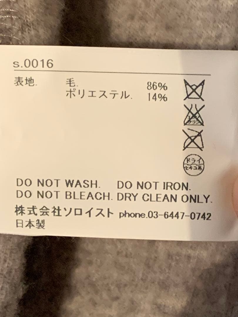 タカヒロミヤシタザソロイスト 毛　ジャケット　M