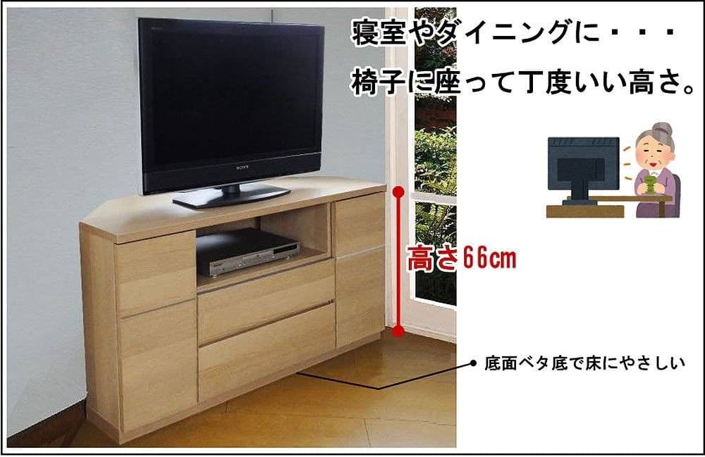 ナチュラル　木製　テレビ台　テレビボード　コーナー　90cm