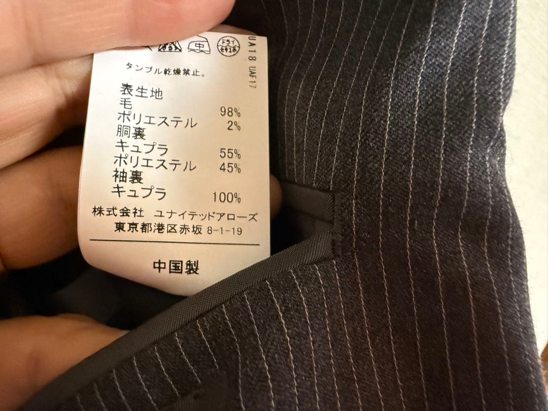 ★未使用！ユナイテッドアローズ,スーツ,60000円ほど