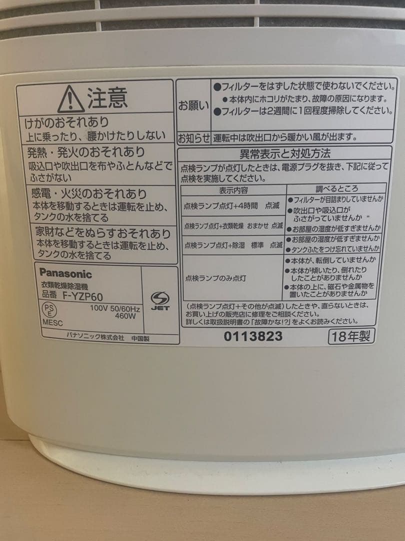 【送料無料】パナソニック　衣類乾燥除湿機 コンパクト ホワイト
