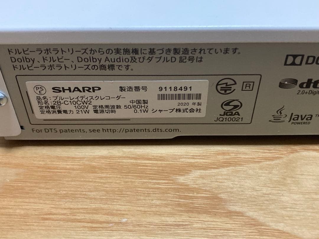 E) SHARP AQUOSブルーレイレコーダー 2B-C10CW2 2020年