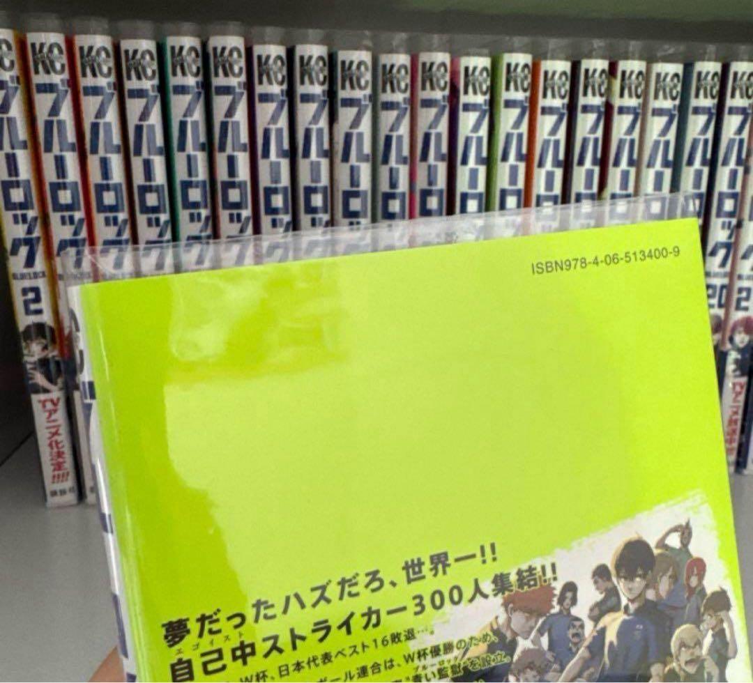 ブルーロック 1巻～27巻セット売り