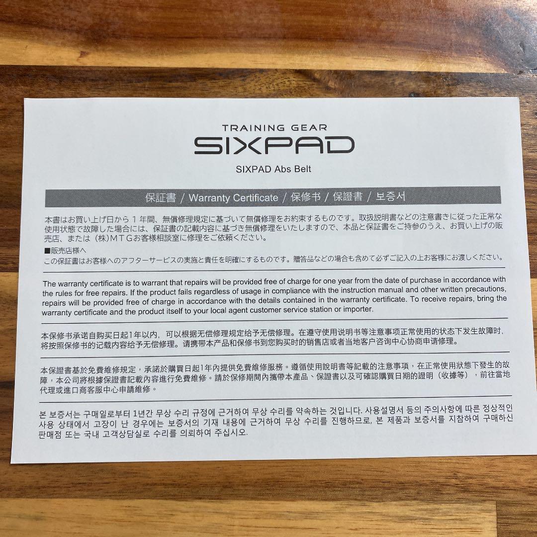 シックスパッド　アブズベルト