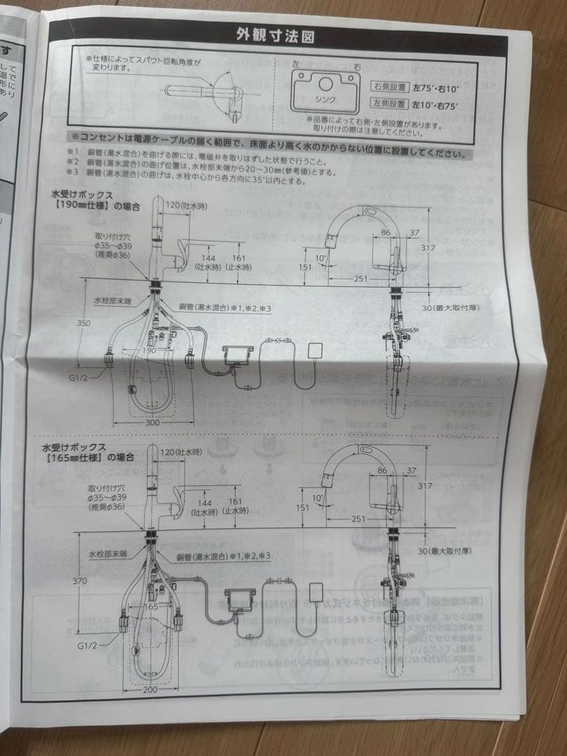 タカギ　タッチレス水栓一体型浄水器　取外し品