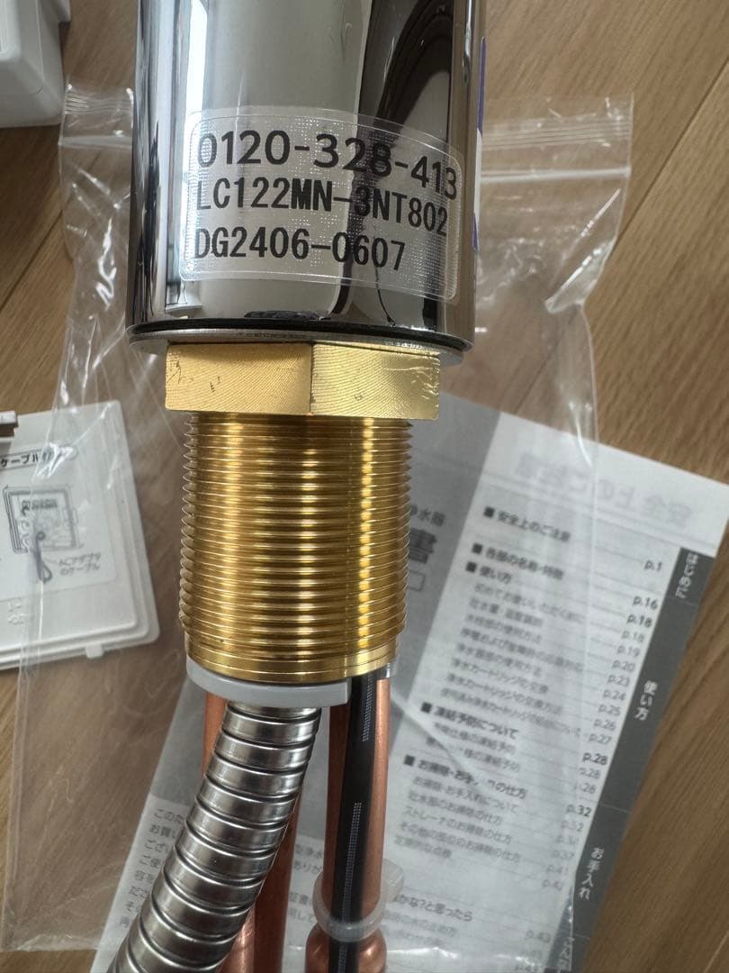 タカギ　タッチレス水栓一体型浄水器　取外し品