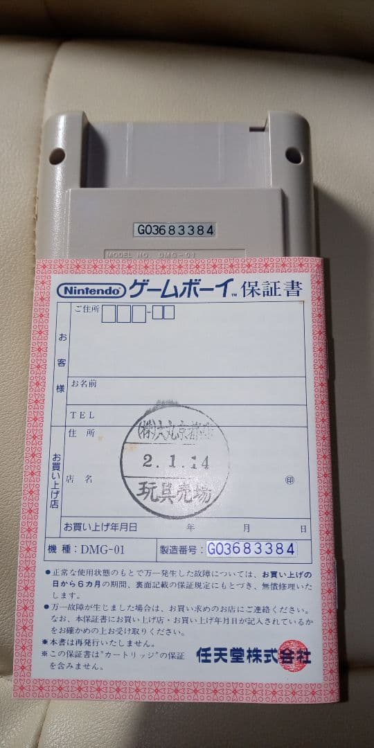ゲームボーイ GAME BOY 初代 箱説明書有り+テトリス付
