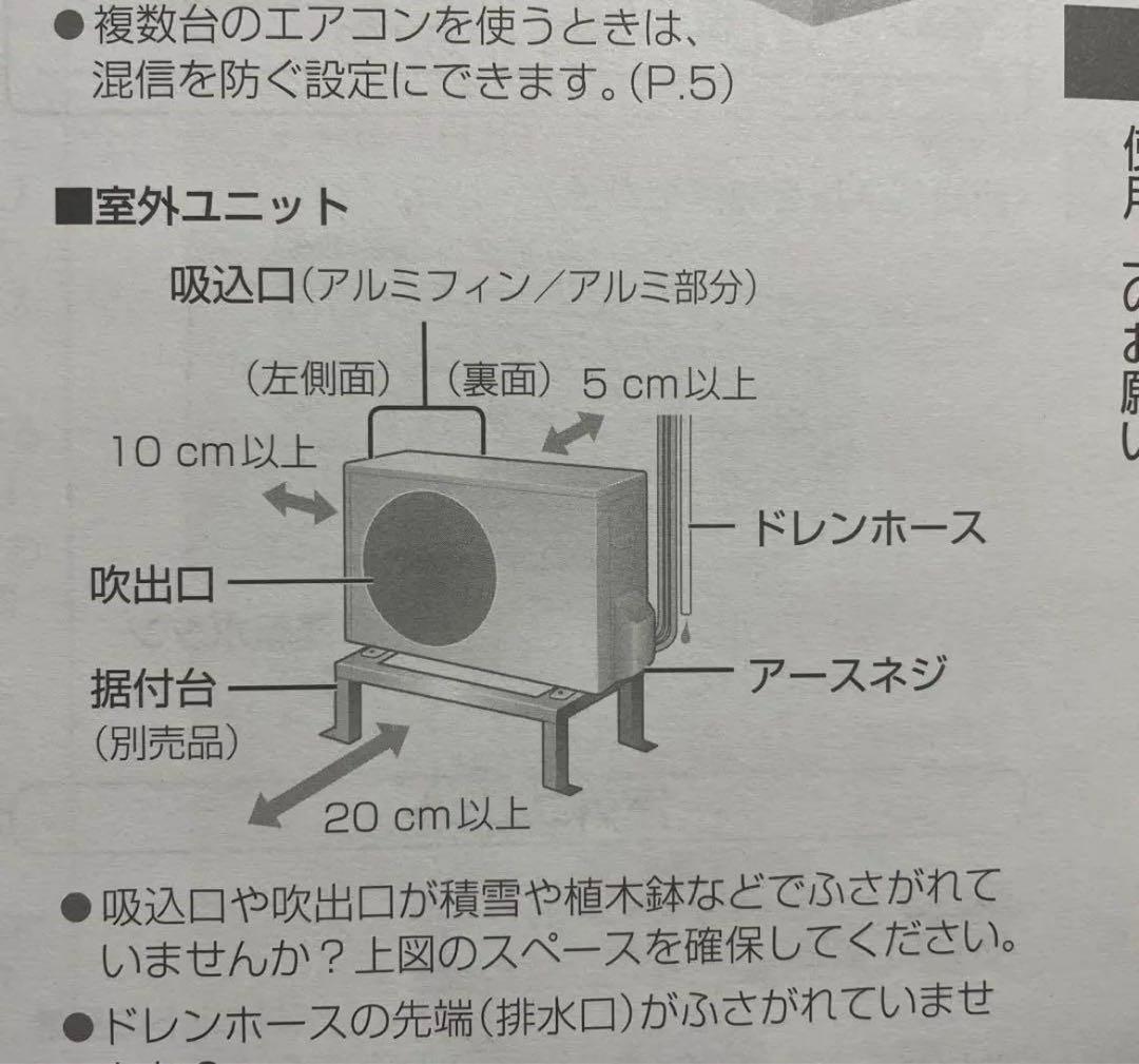 Panasonicエアコン6畳用　美品　 CS-221DFL-W