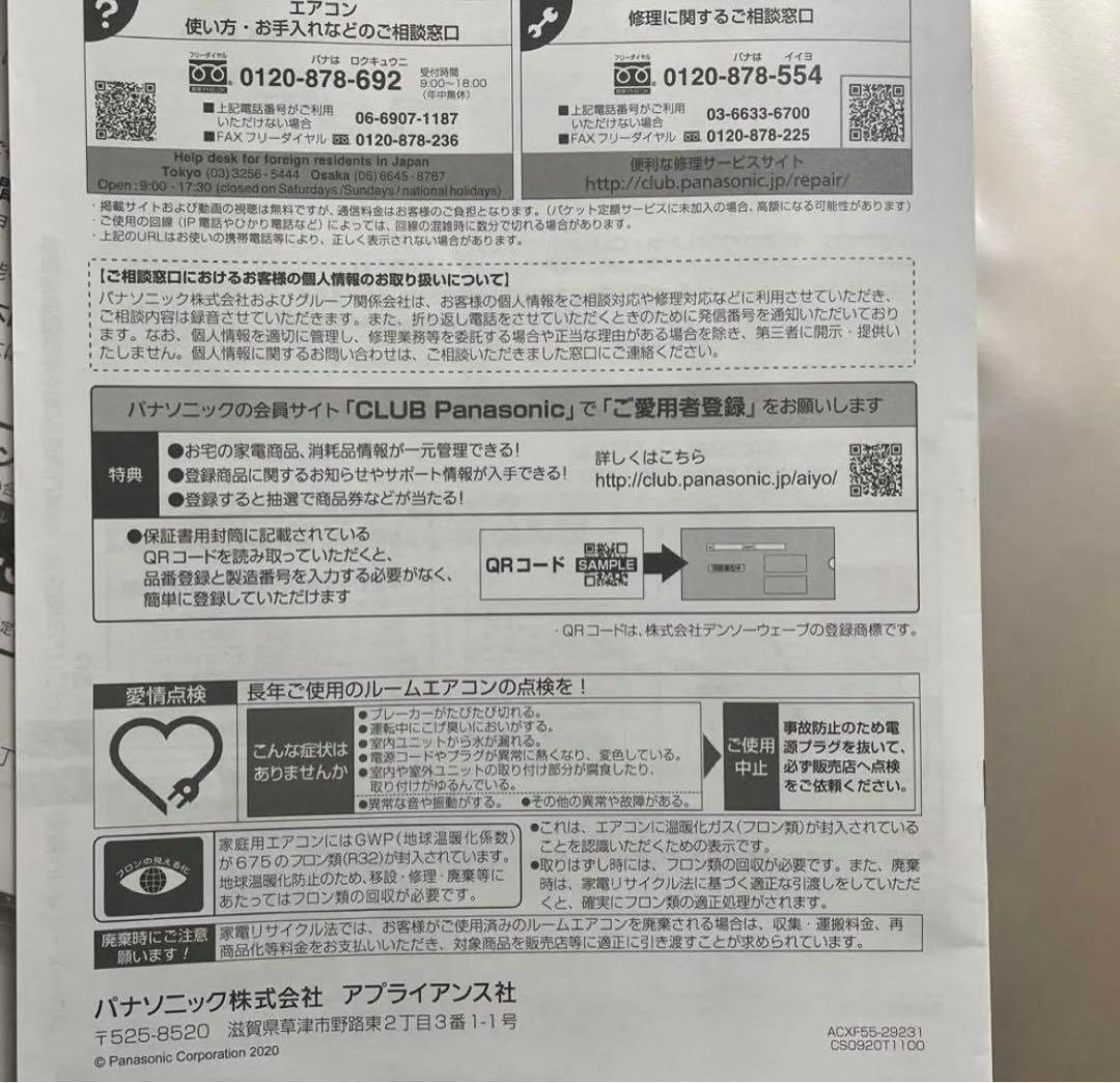 Panasonicエアコン6畳用　美品　 CS-221DFL-W