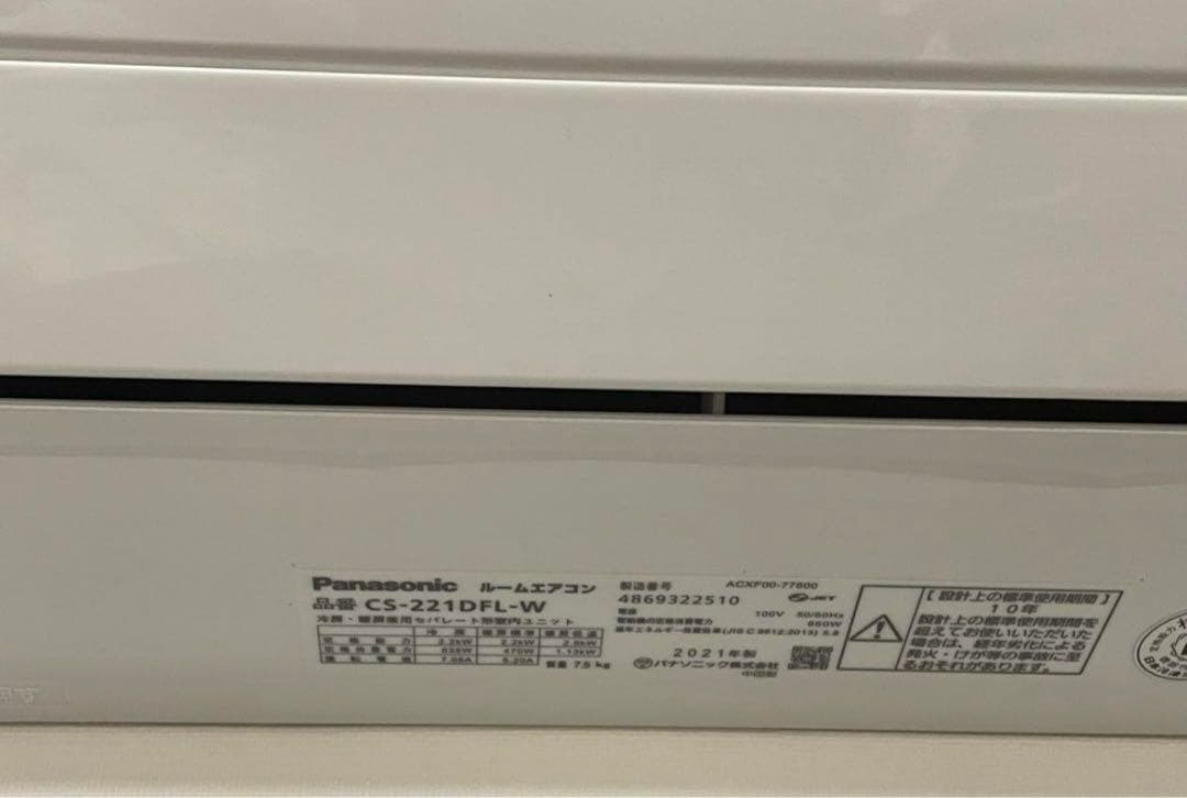 Panasonicエアコン6畳用　美品　 CS-221DFL-W