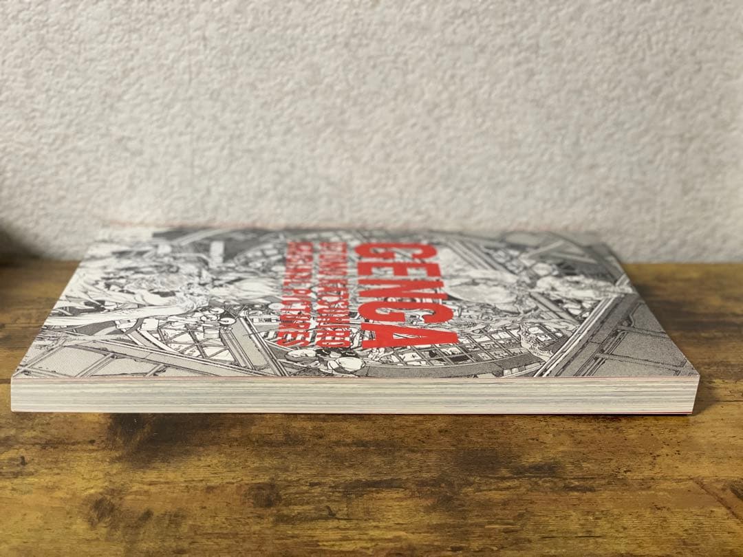 大友克洋GENGA展の公式図録 GENGA