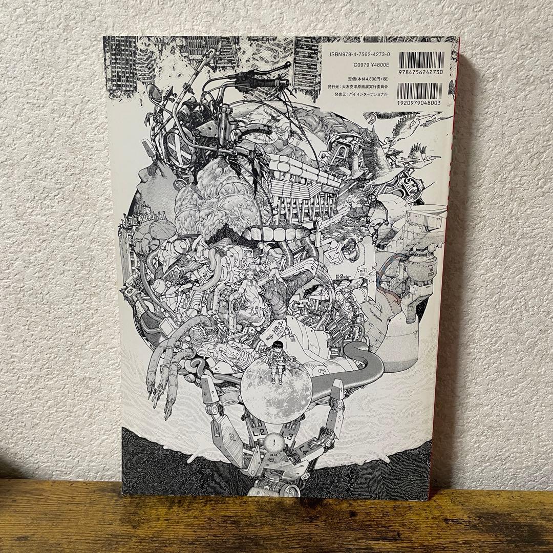 大友克洋GENGA展の公式図録 GENGA