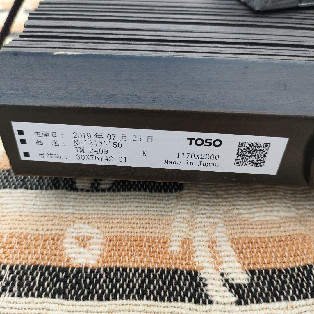 トーソーブラインド ベネウッド50 TOSO 木製ブラインド 2枚セット