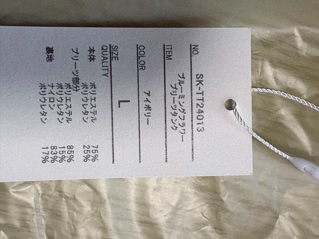 アイボリー ヨガウェア Lサイズ