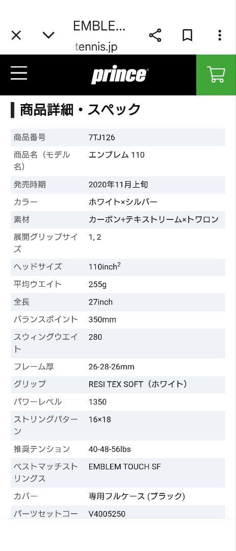 Prince テニスラケット EMBLEM