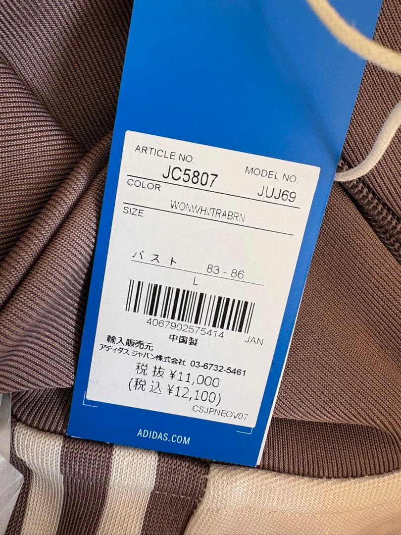 adidas ジップアップジャケット　新品未使用