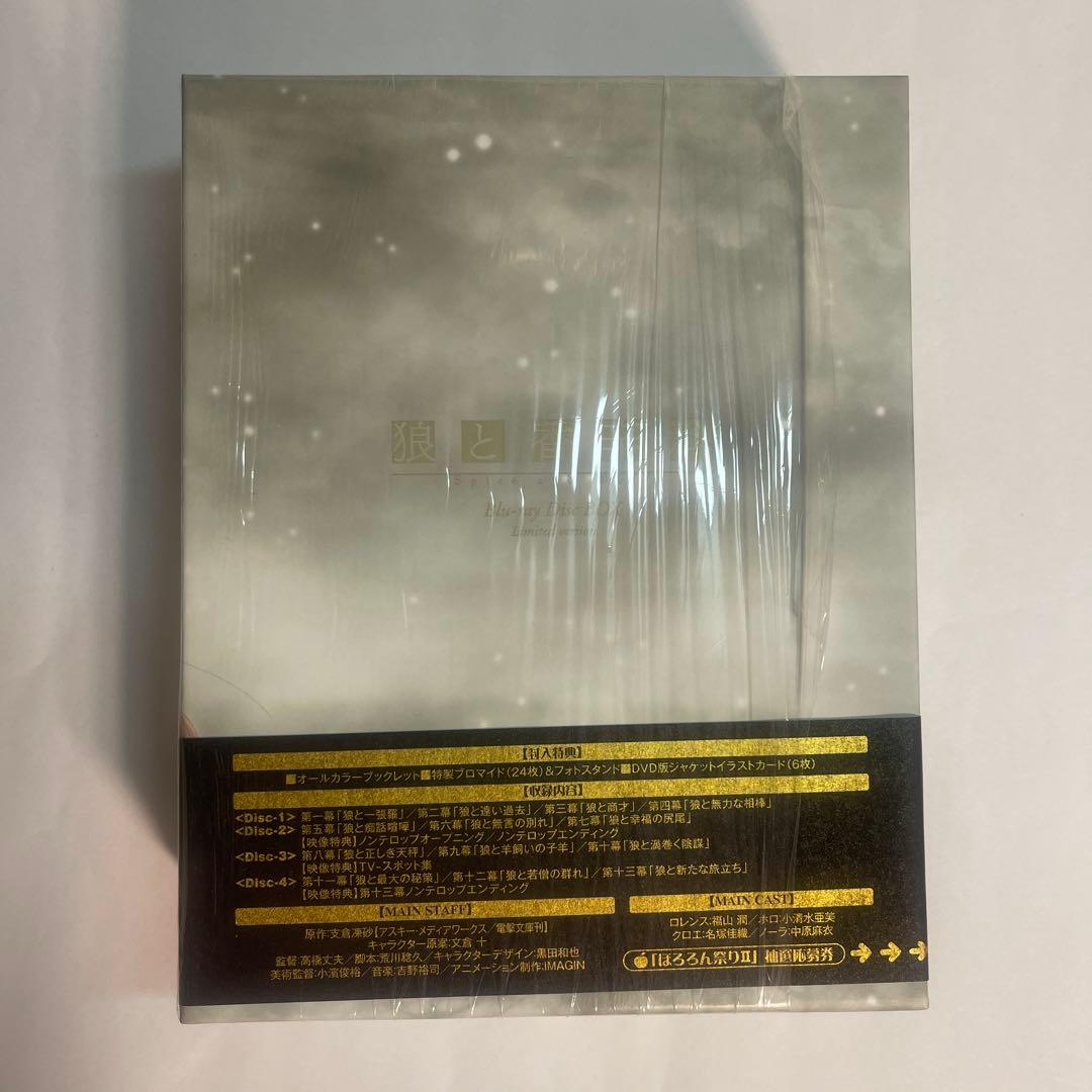 【特典未開封・美品】狼と香辛料 Blu-ray BOX 期間限定生産版