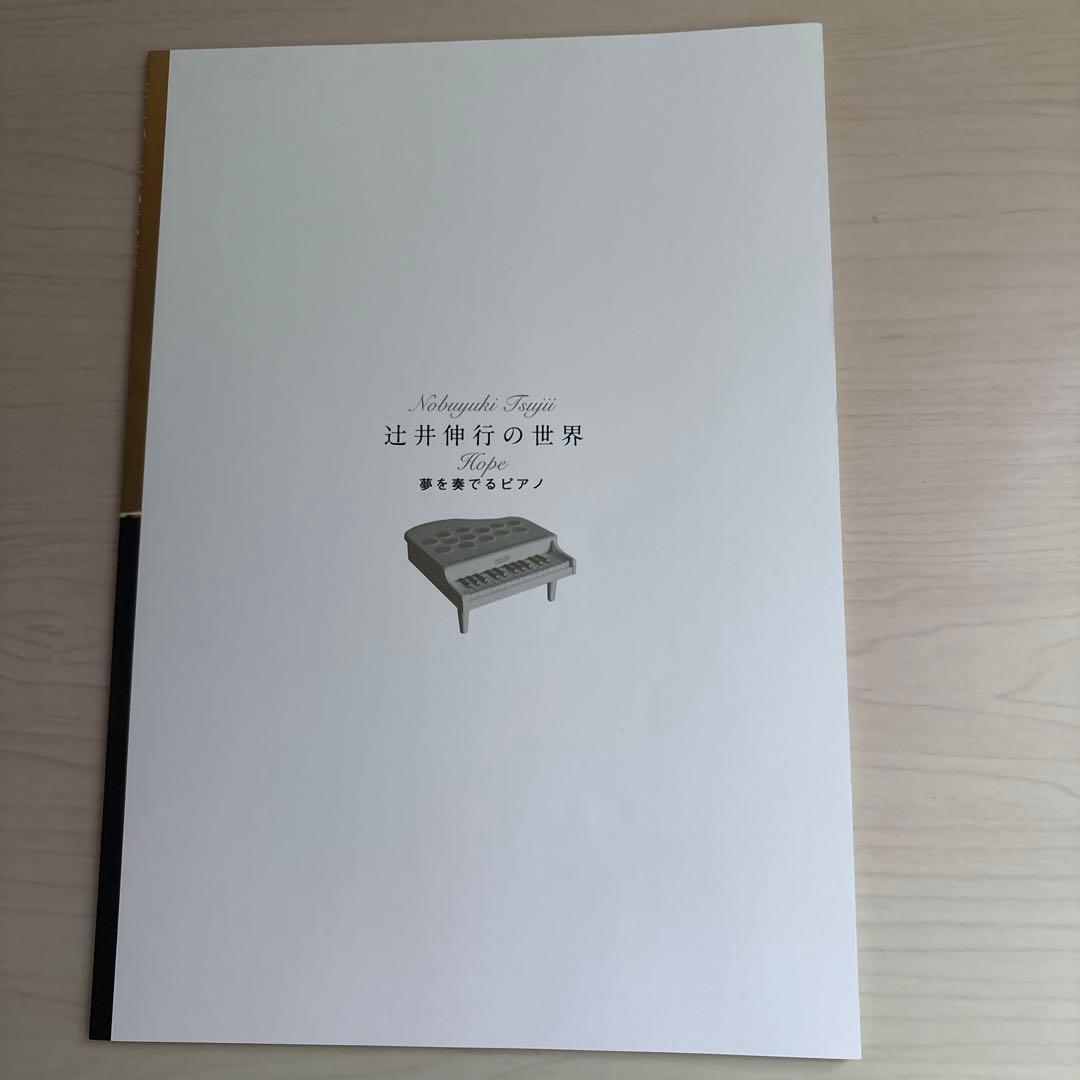 No.1 辻井伸行の世界　辻井伸行CD10枚セット