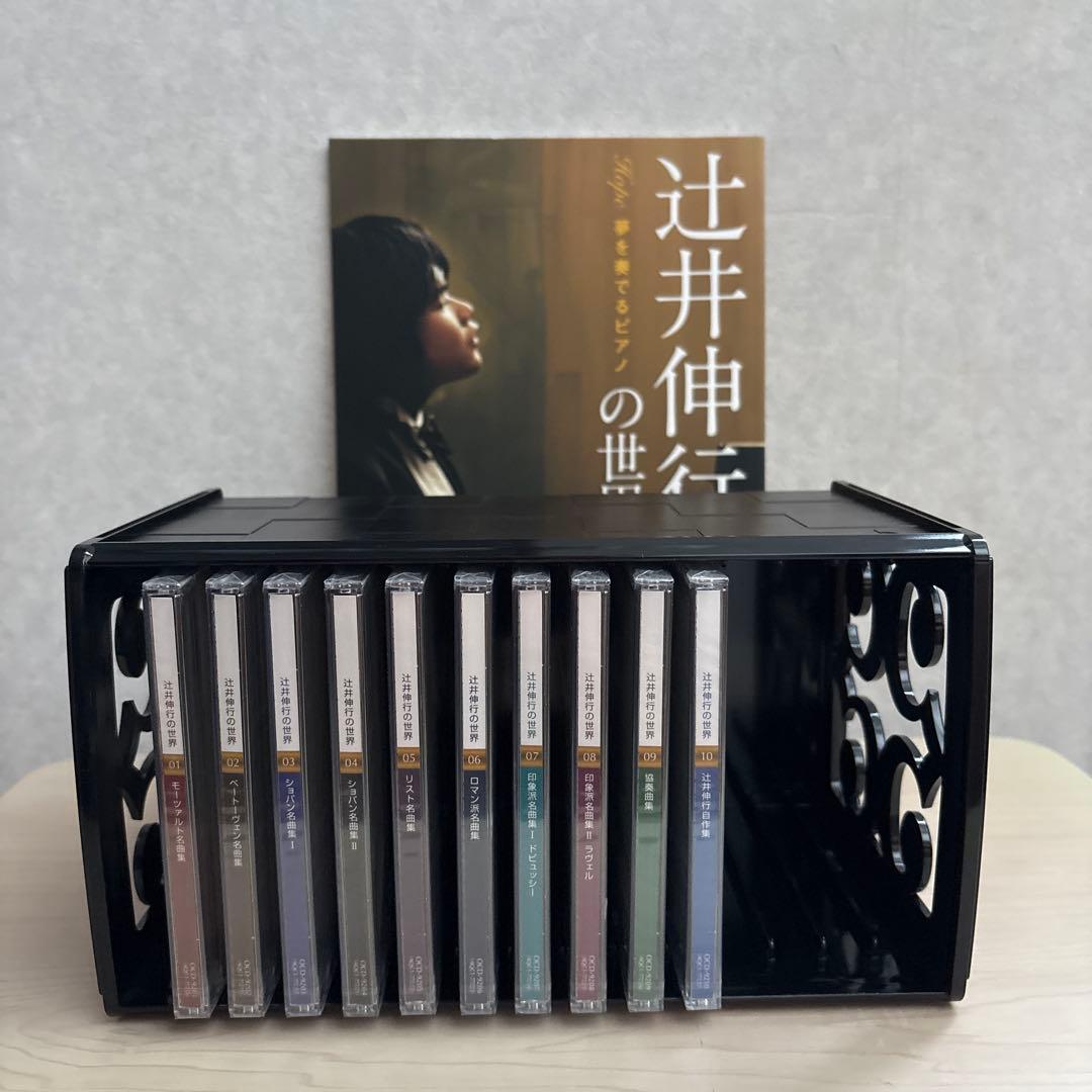 No.1 辻井伸行の世界　辻井伸行CD10枚セット