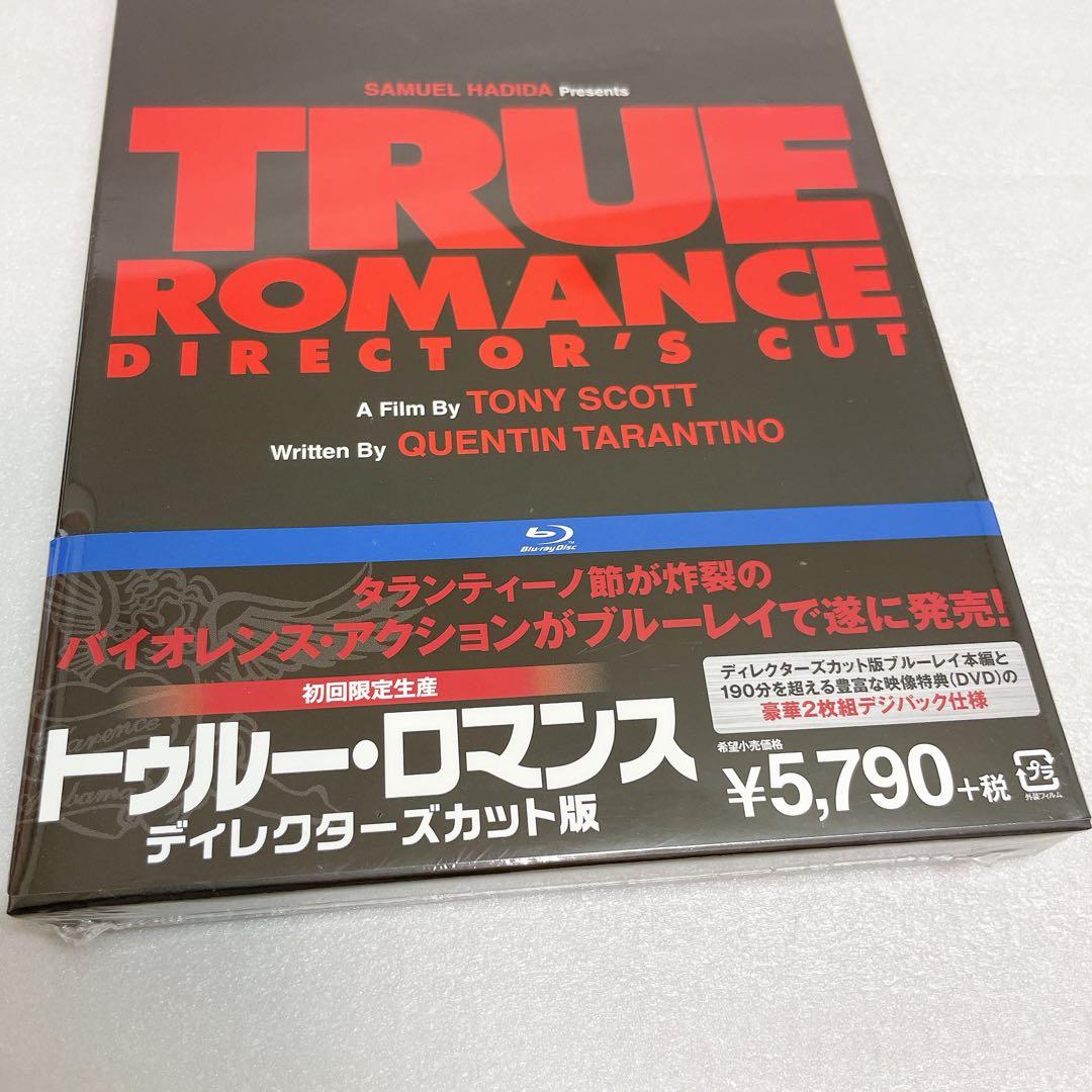 【初回限定生産】トゥルーロマンス ディレクターズカット版豪華2枚組デジパック仕様