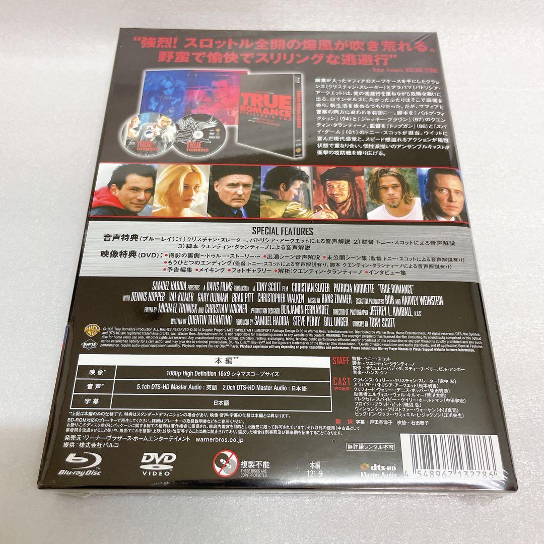 【初回限定生産】トゥルーロマンス ディレクターズカット版豪華2枚組デジパック仕様