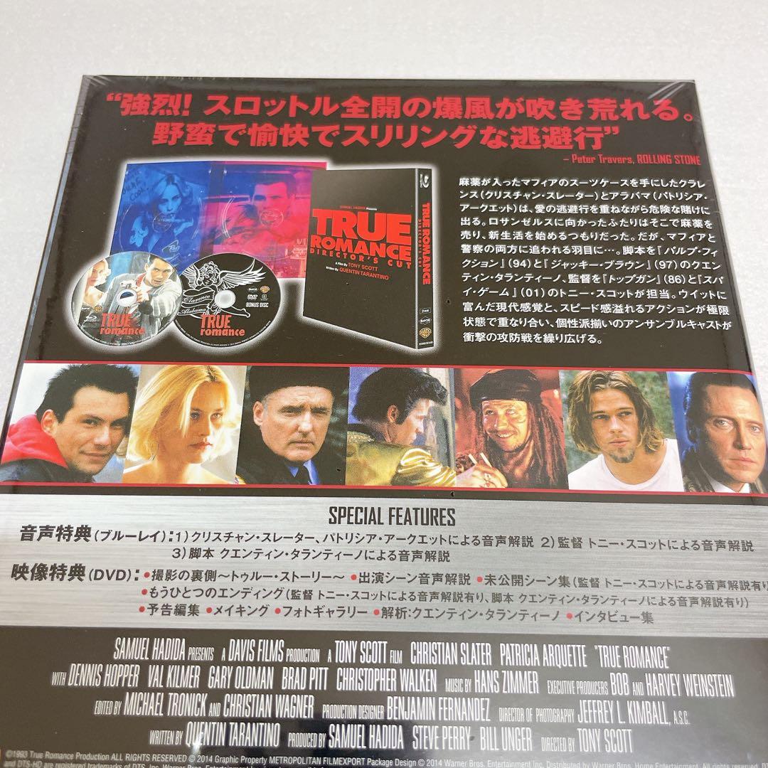 【初回限定生産】トゥルーロマンス ディレクターズカット版豪華2枚組デジパック仕様